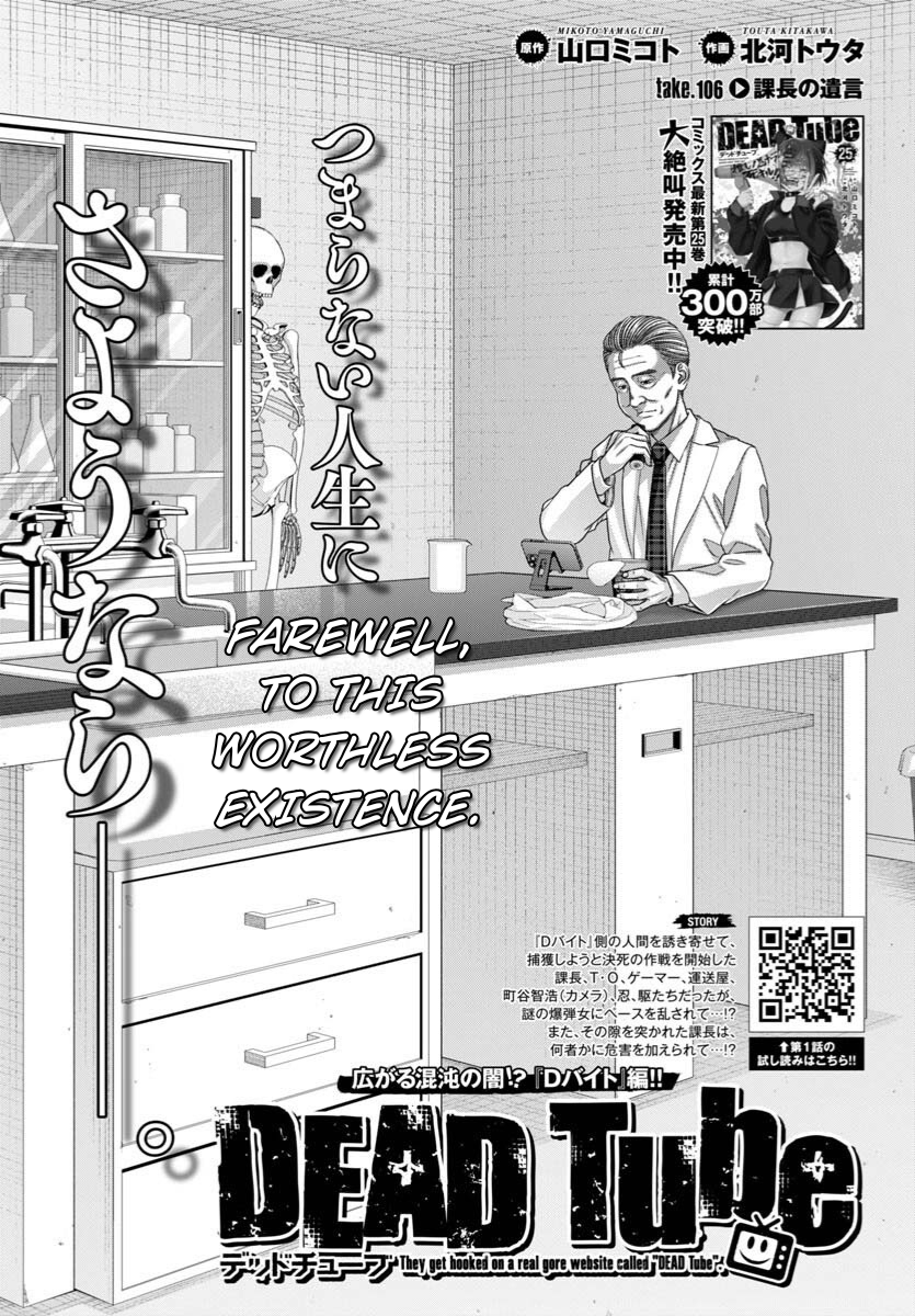 Dead Tube - Vol.0 Ch.106 - Share Any Manga on MangaPark