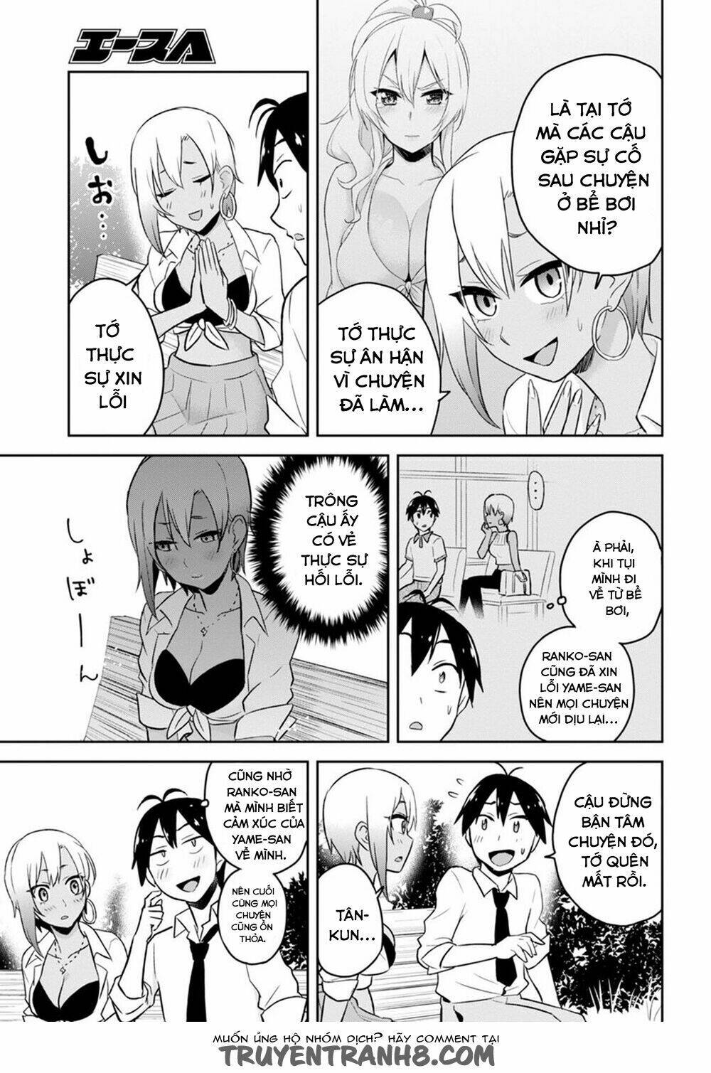 lần đầu với gal chapter 21 - Trang 2