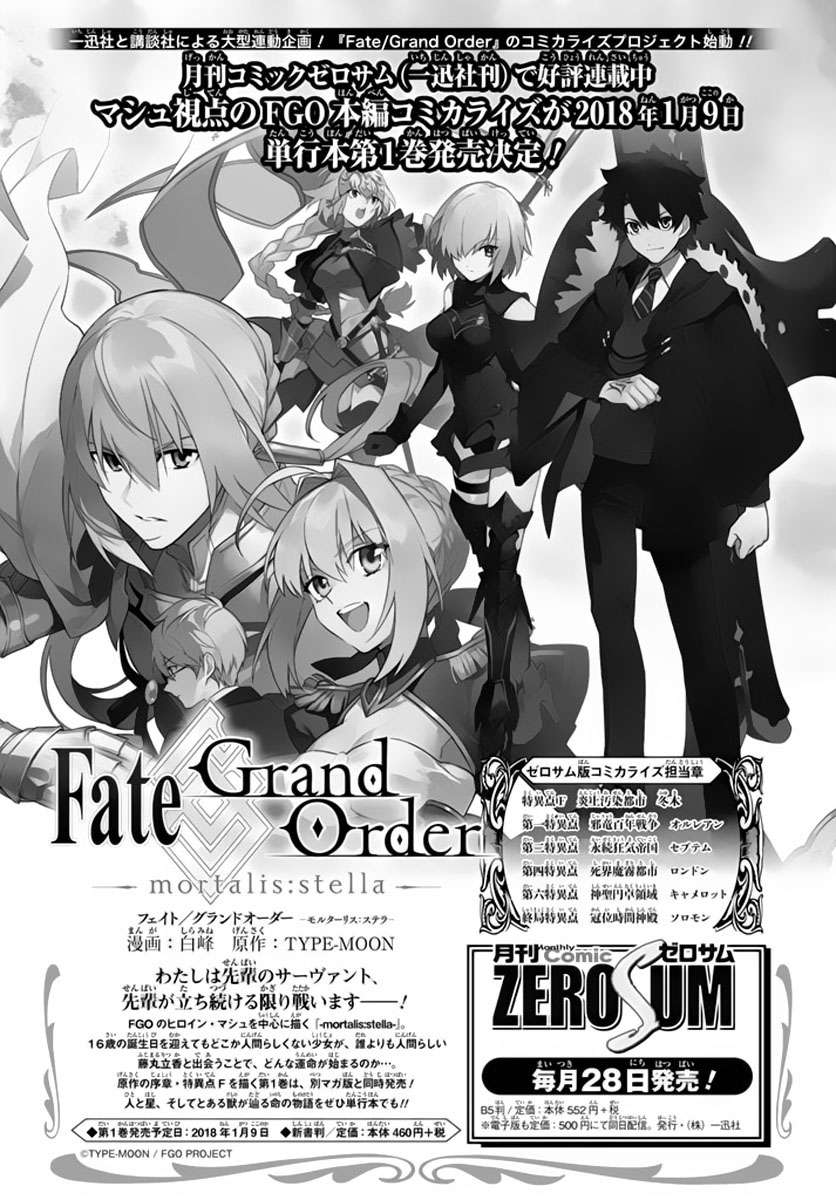 fate/grand order -turas realta- chapter 4 - Trang 2