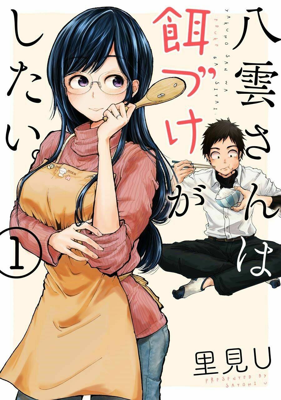 Yakumo-san wa Ezuke ga Shitai. Chapter 1 - Trang 2